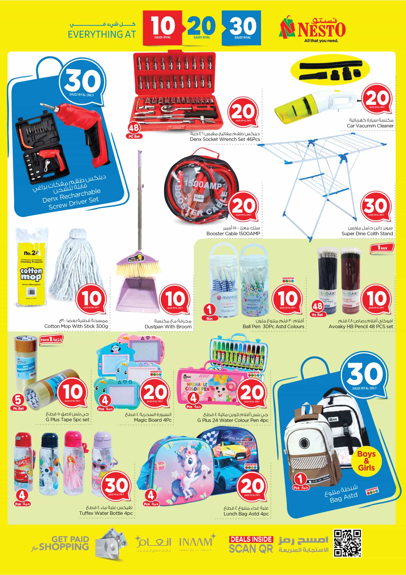 nesto offers from 12feb to 18feb 2025 عروض نستو من 12 فبراير حتى 18 فبراير 2025 صفحة رقم 20